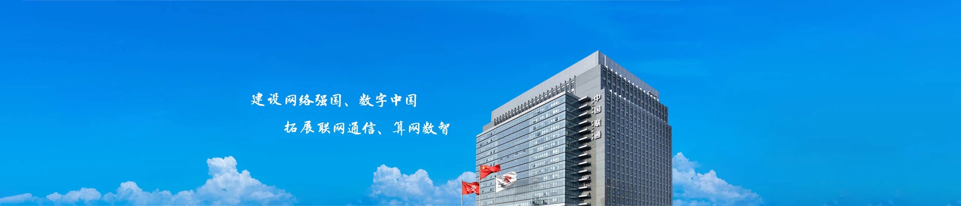 国营东太农场联通宽带