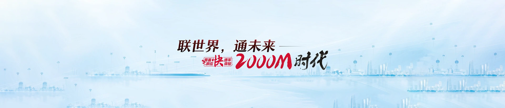 国营东太农场联通宽带