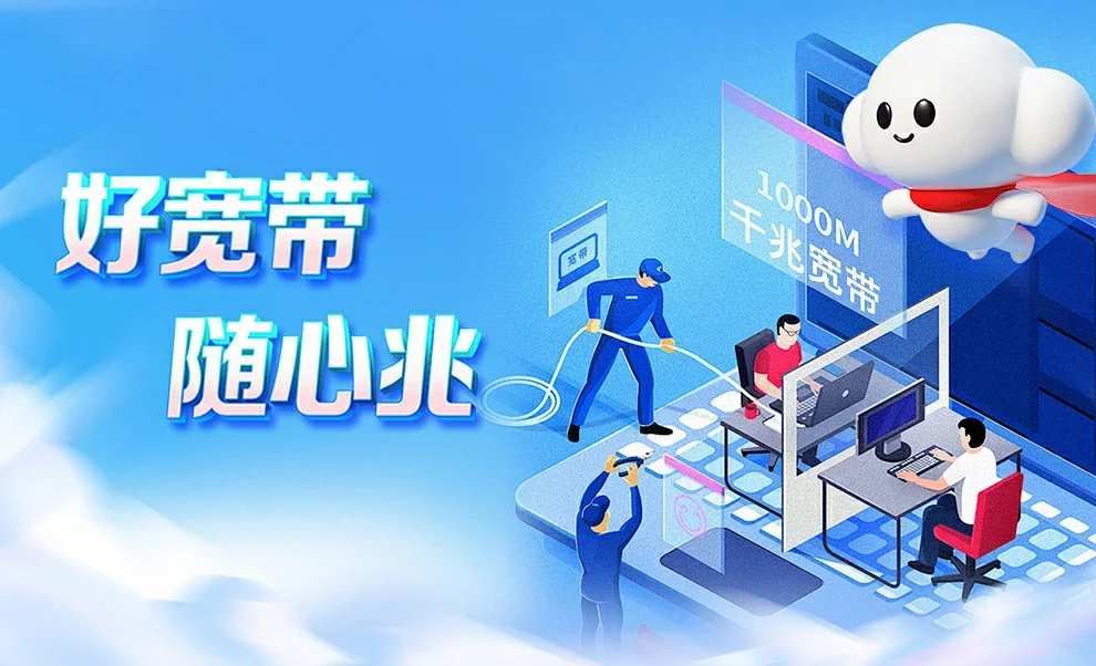 国营东太农场中国联通